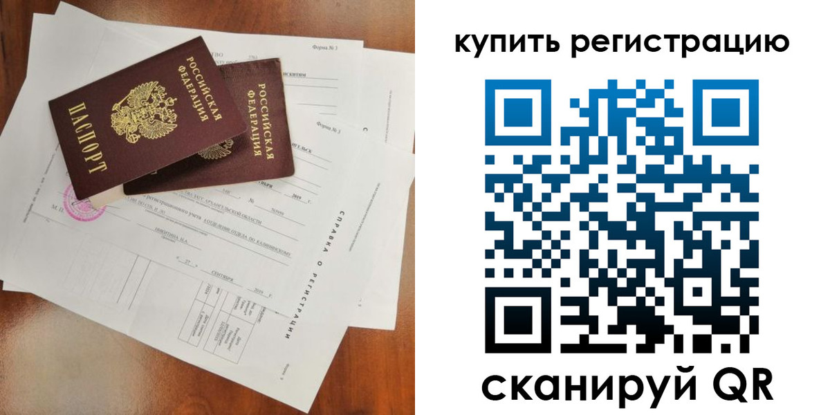 прописка паспорт в Баксане