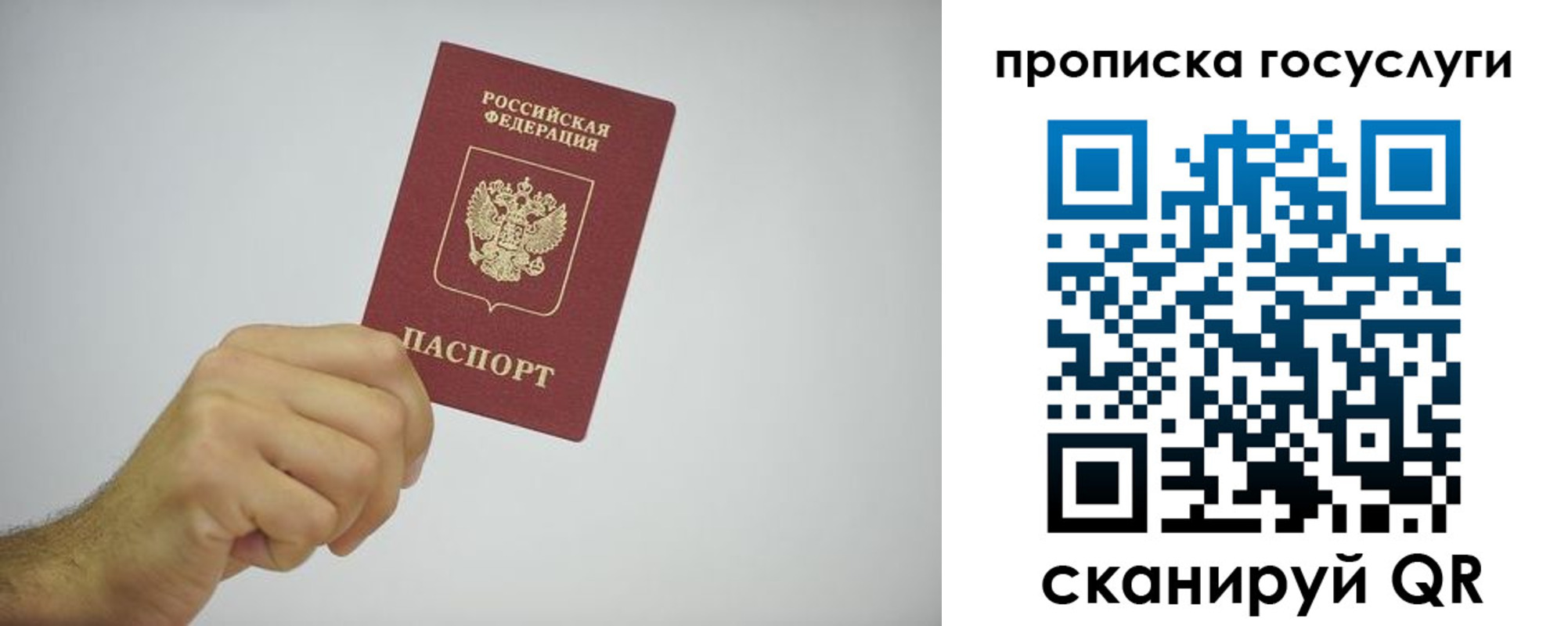 прописка законно в Баксане