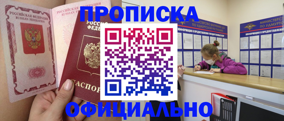 временная регистрация гарантия в Баксане
