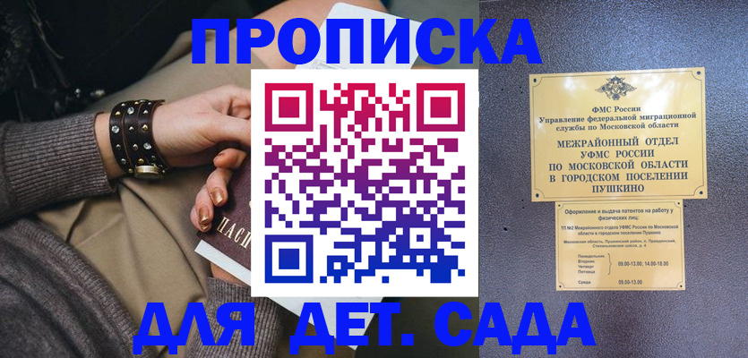 временная регистрация в Баксане