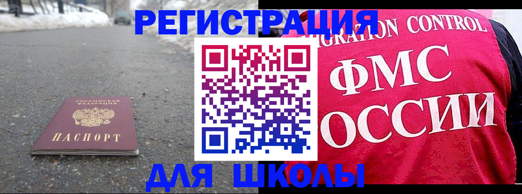 временная регистрация госуслуги в Баксане