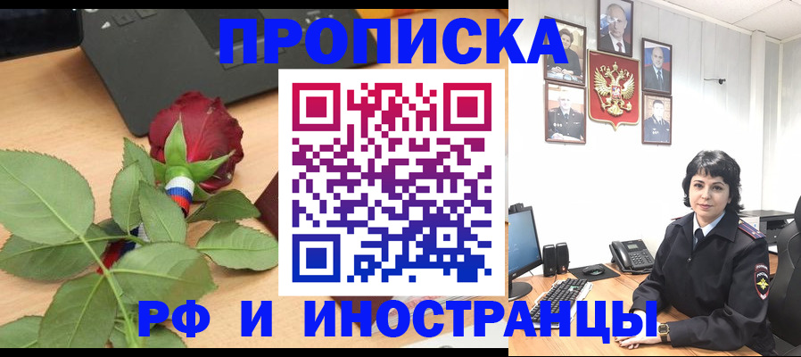 временная регистрация собственник в Баксане