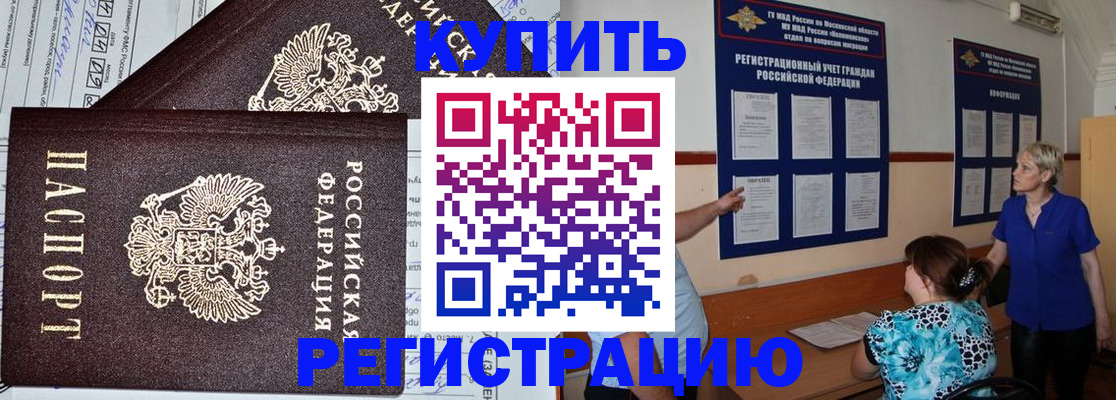 регистрация для дет. сада в Баксане