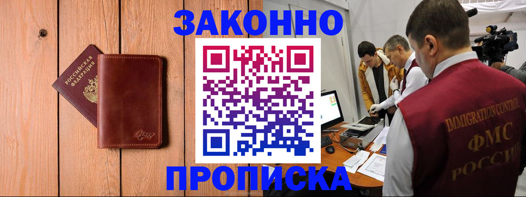 регистрация для дет. сада в Баксане